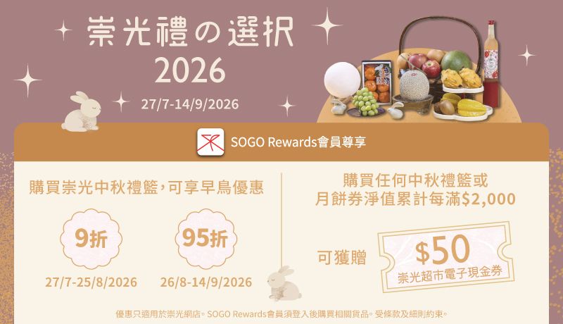 2026 MAF hamper+mooncake